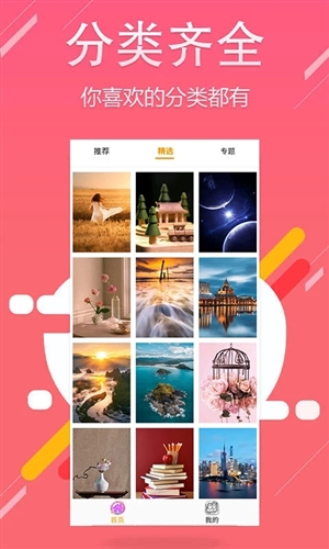 主题壁纸最新版(4)