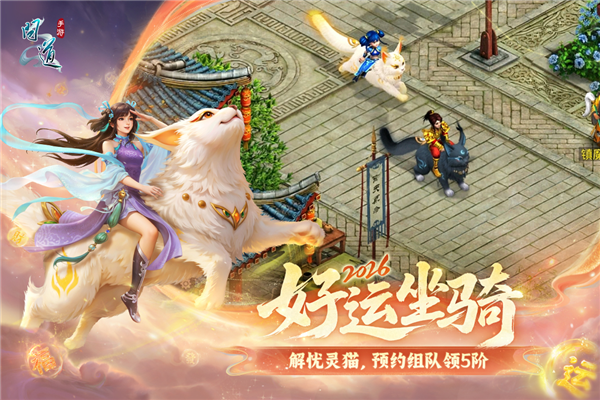 问道最新免费版