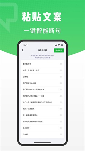 对话助手正版(2)