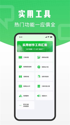 对话助手正版(1)