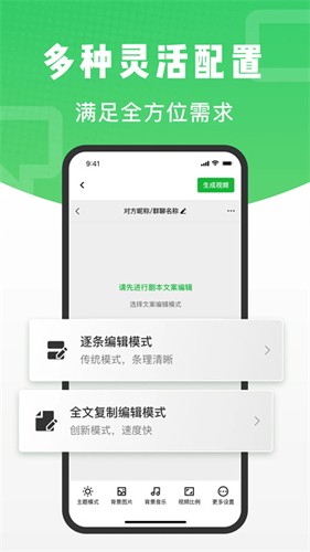对话助手正版(3)
