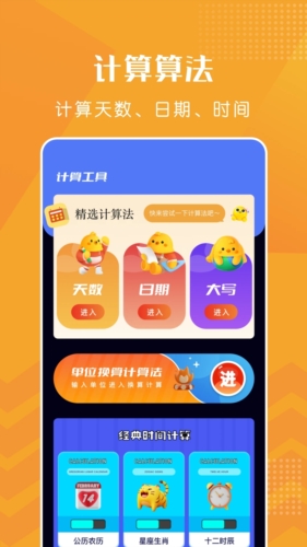 上班打卡记录软件
