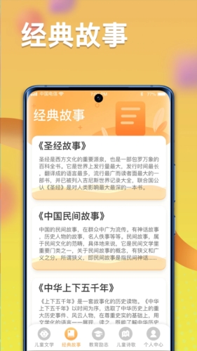 一米智慧原版