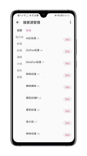 MyACG软件