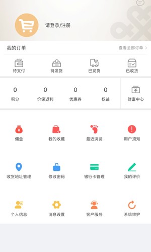 沃易购官方版