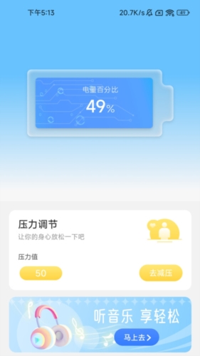 轻盈充电通用版图2