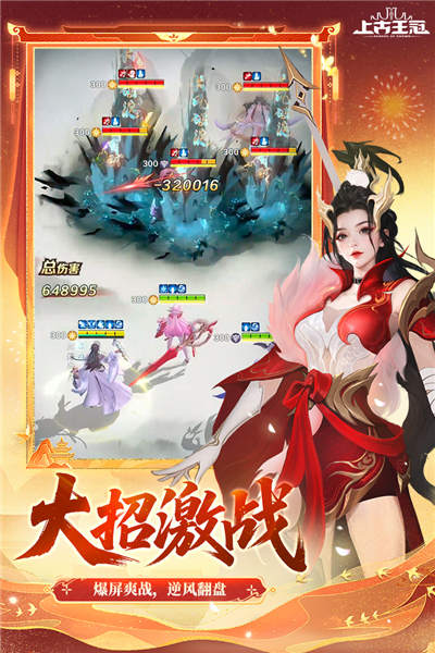 上古王冠37最新版本图2