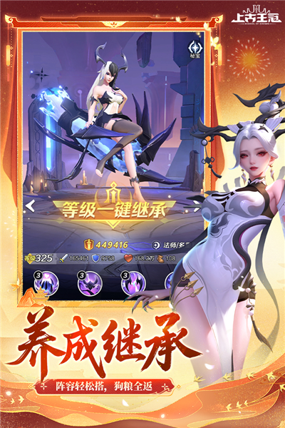 上古王冠37最新版本图5
