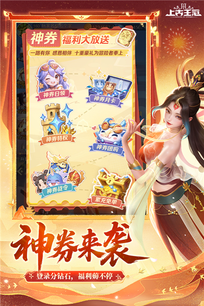上古王冠37最新版本图4
