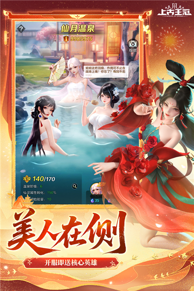 上古王冠37最新版本图3