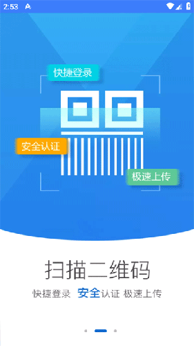 海南e登记app最新版