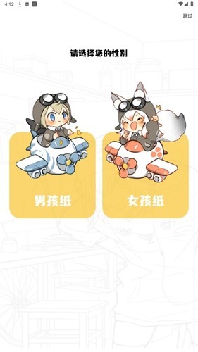 丫丫漫画免广告vip版图4