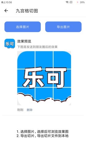 乐可最新版