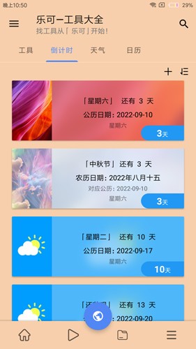 乐可最新版