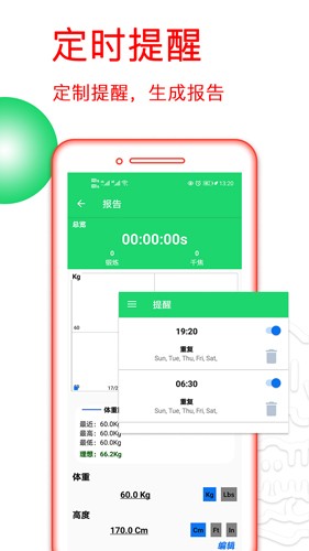 运动健身计划原版(2)