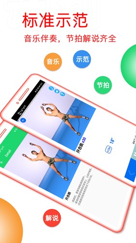 运动健身计划原版(3)