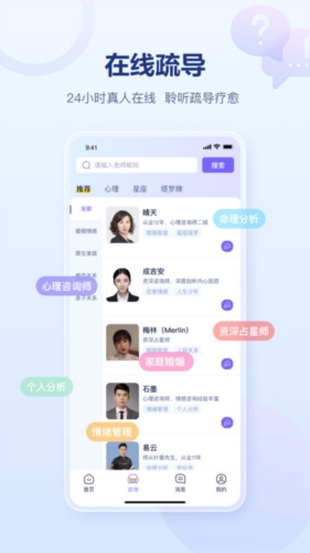 易云测测安卓官方版(2)