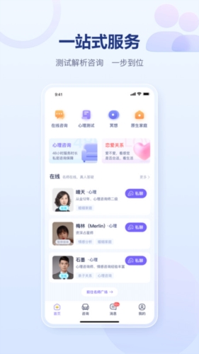 易云测测安卓官方版(1)