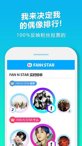 fannstar最新版(3)