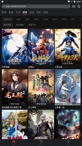 喵次元去广告直装版图3
