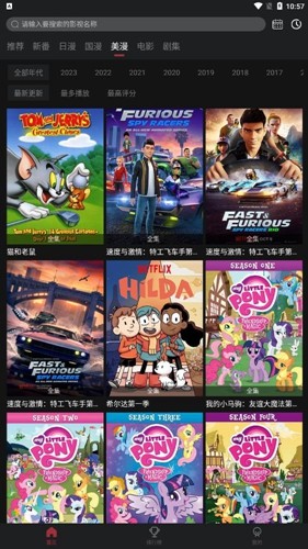 喵次元去广告直装版图4