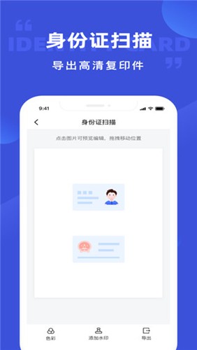 清描图片转文字app(4)