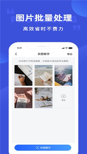 清描图片转文字app(2)