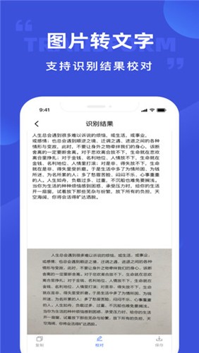 清描图片转文字app(3)