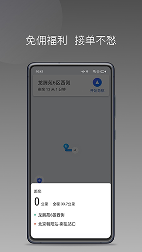 优行一步司机端免费版(2)