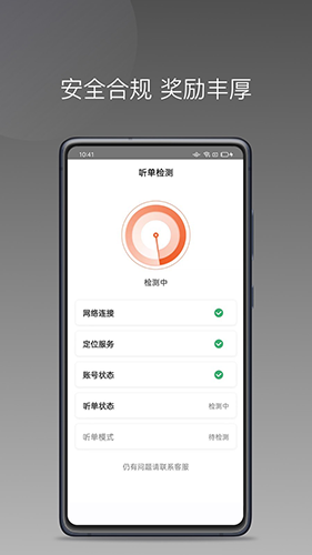优行一步司机端免费版(4)