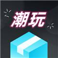 盲盒潮玩安卓直装版