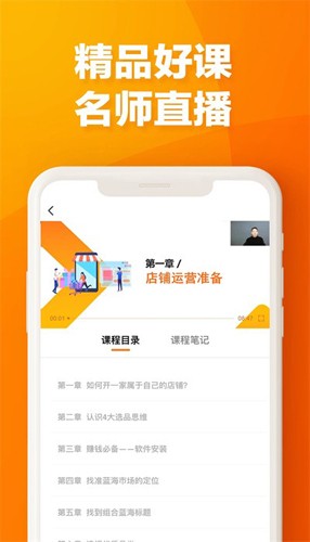 易橙学堂最新版