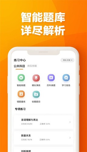 易橙学堂最新版