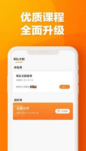 易橙学堂最新版
