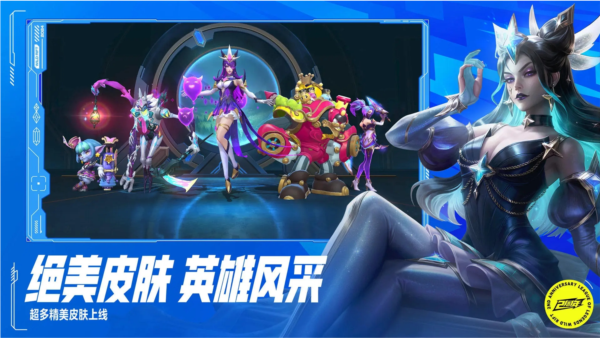 英雄联盟体验服图5