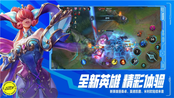 英雄联盟体验服图3