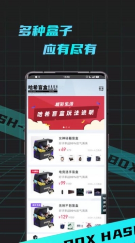 盲盒潮玩免费原版(2)