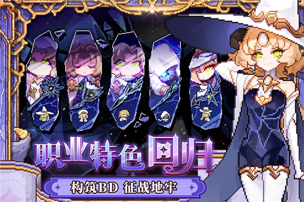我的勇者一加客户端最新免费版