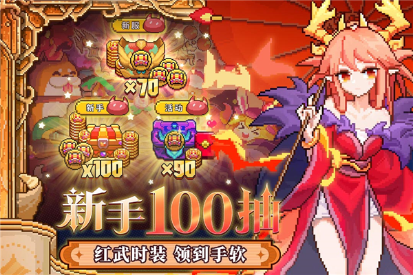 我的勇者一加客户端最新免费版