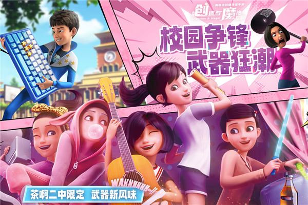 创造与魔法百度版图1