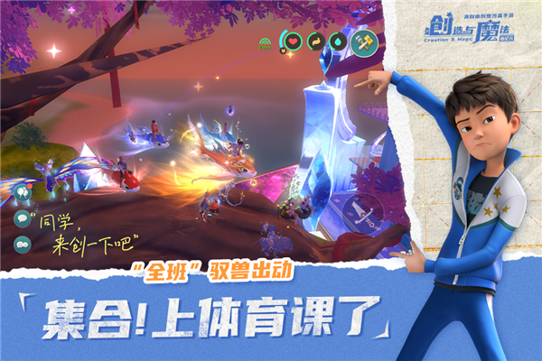 创造与魔法百度版图5