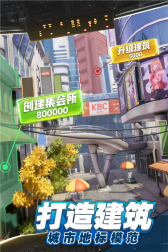 商道高手草花服官方正版图3