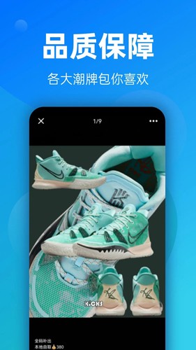 广州货源网手机最新版图2