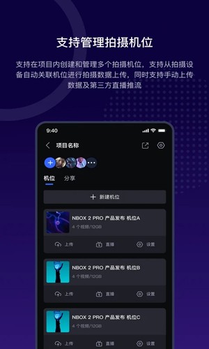 阅流拍摄官方版