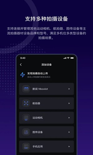 阅流拍摄官方版