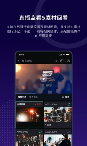 阅流拍摄官方版