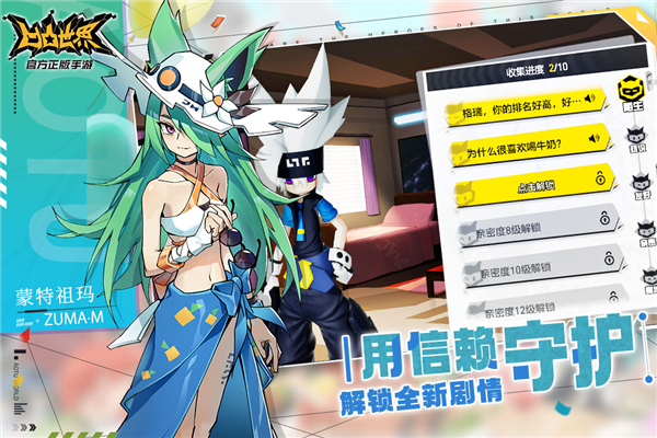 凹凸世界官服通用版图5