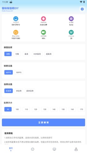 yzl工具箱.apk图1