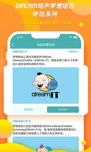 培声培伴最新版