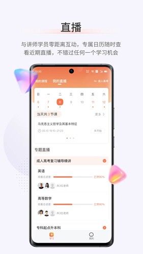 鹿学士图2